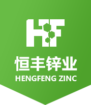 Hengfeng Zinc Industry